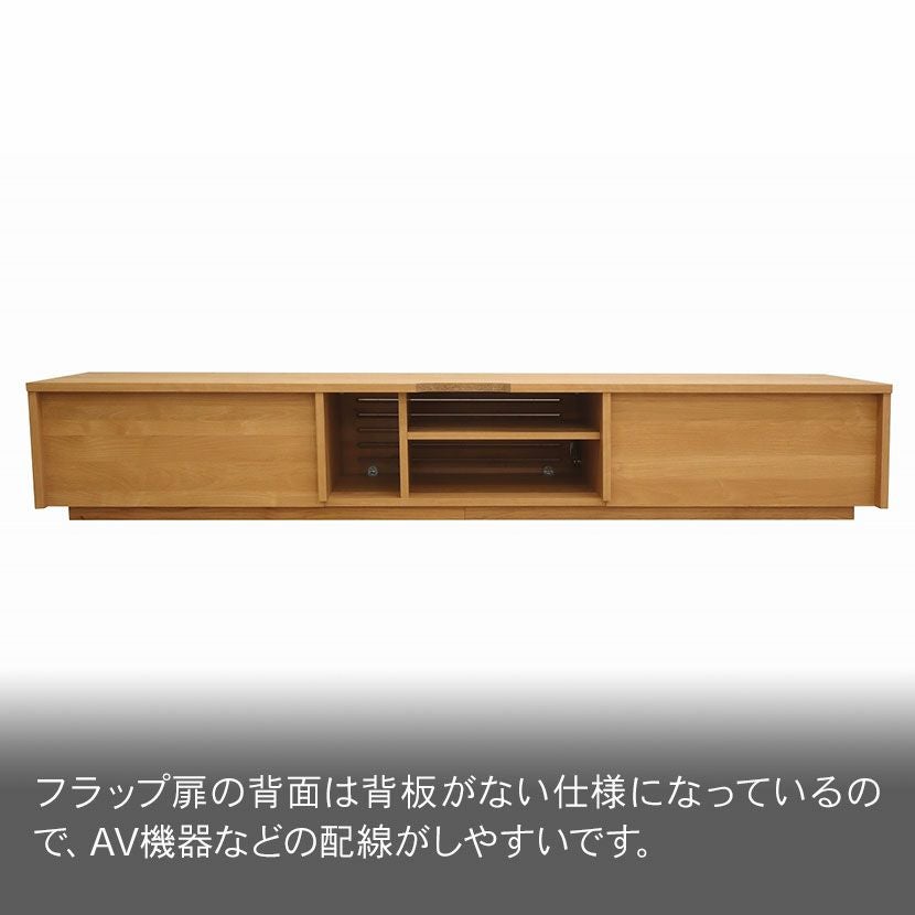 堀田木工所 幅210.2cm テレビボード 木製 アルダー材 日本製 収納