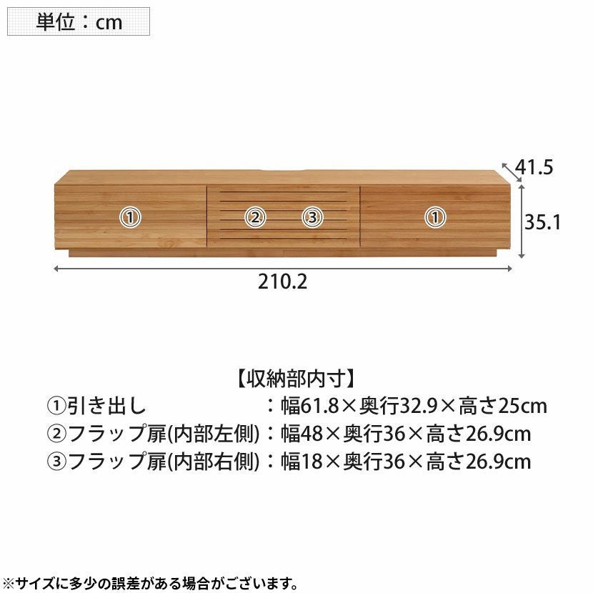 堀田木工所 幅210.2cm テレビボード 木製 アルダー材 日本製 収納 堀田木工所 幅210.2cm テレビボード 木製 アルダー材 日本製 収納