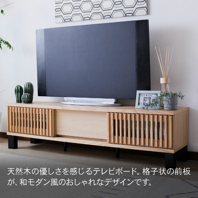 設置無料】幅150cm テレビボード 格子 木製 無垢 天然木 引き出し 収納