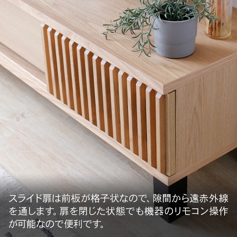 設置無料】幅150cm テレビボード 格子 木製 無垢 天然木 引き出し 収納