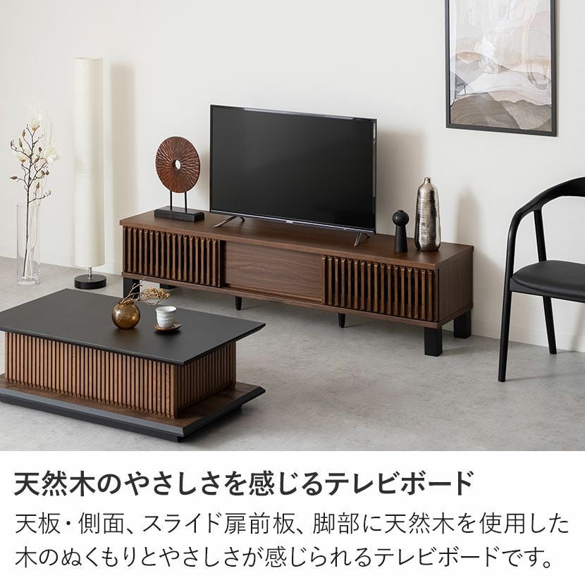 天然木のテレビ台 設置無料】幅170cm テレビボード 格子 木製 無垢 天然木 引き出し 収納