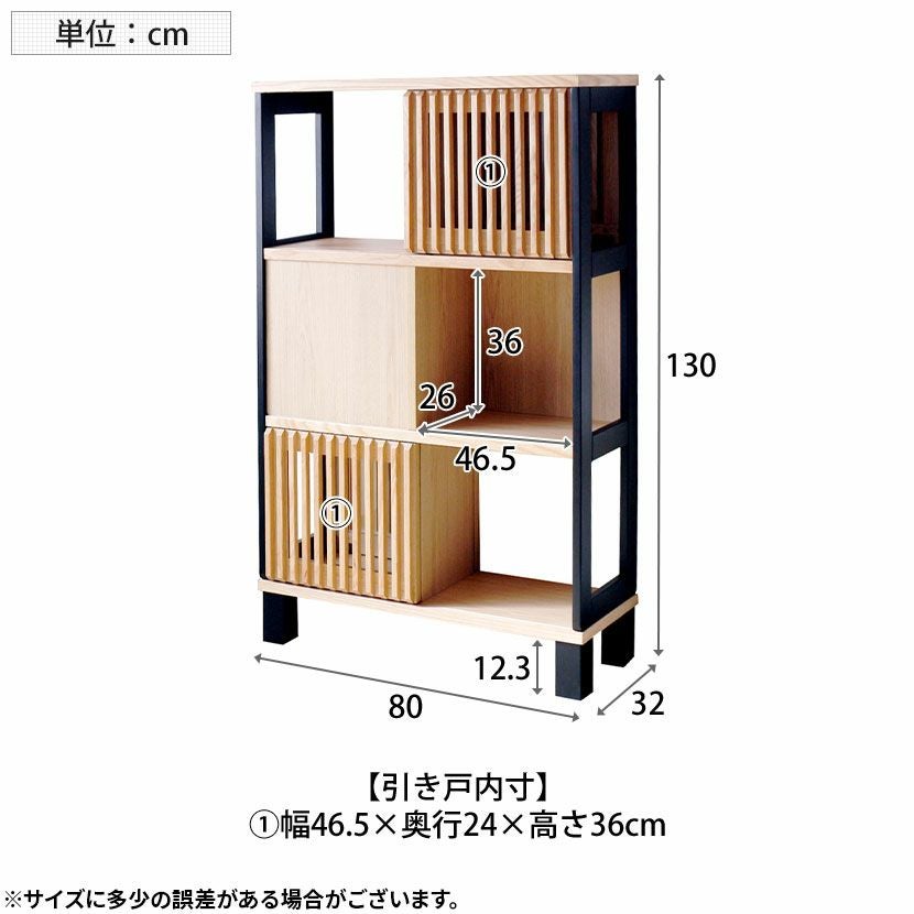 設置無料】幅80cm シェルフ 両面ハッチ 木製 無垢 収納 スライド扉