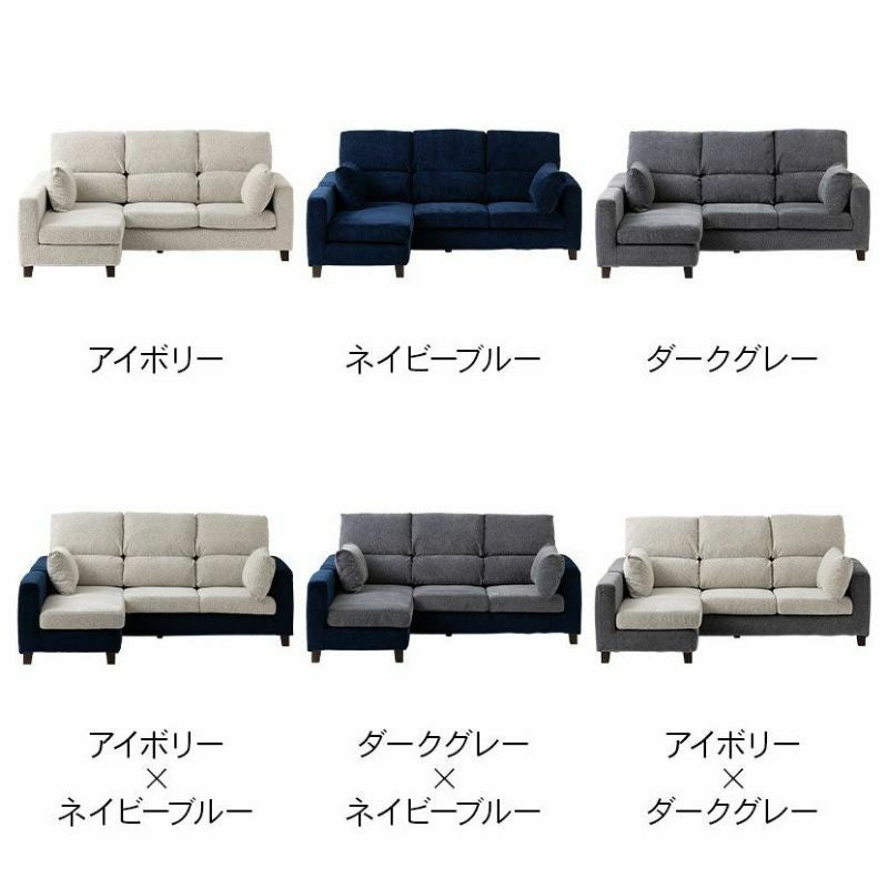 設置無料】幅211cm 3人掛け カウチソファ 組み替え自由 分割