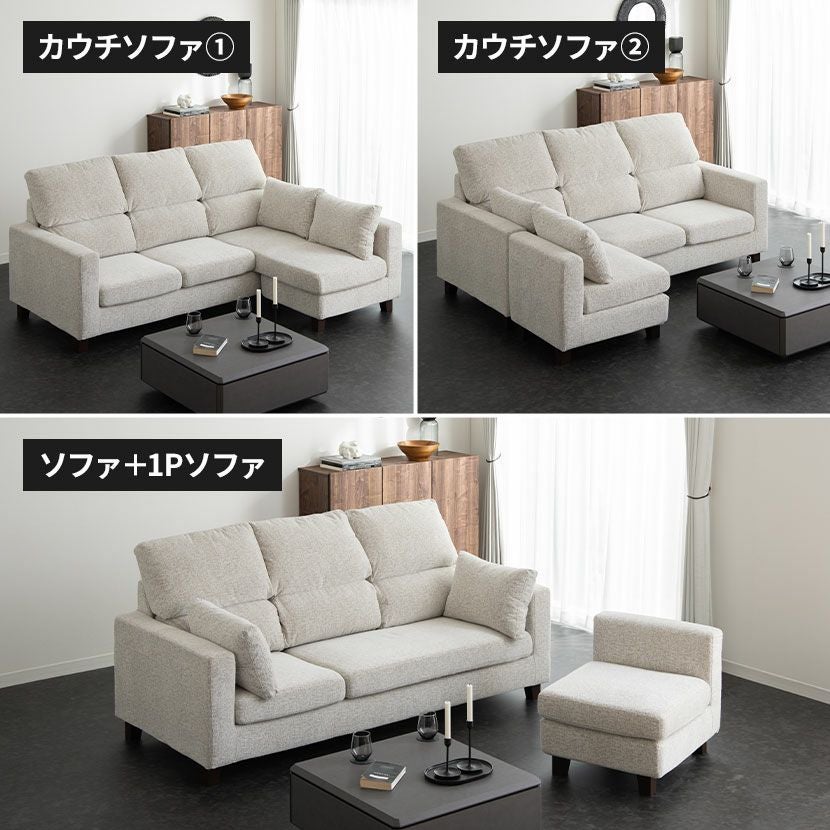 設置無料】幅211cm 3人掛け カウチソファ 組み替え自由 分割