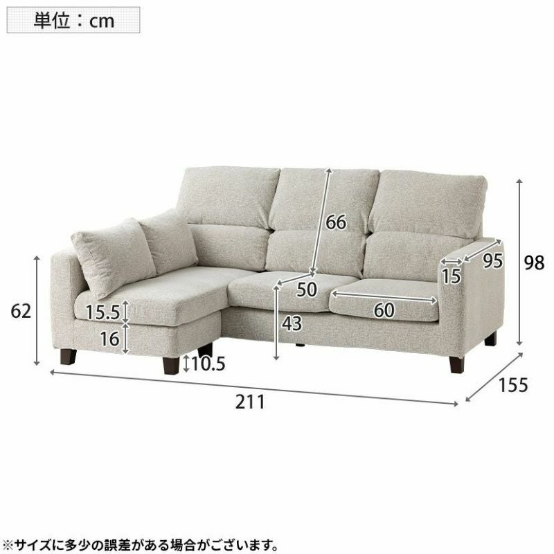 設置無料】幅211cm 3人掛け カウチソファ 組み替え自由 分割