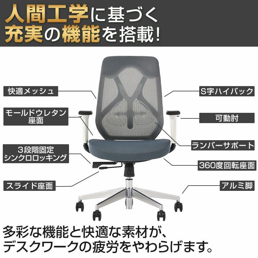 高機能オフィスチェア　モールドウレタン　3点人間工学　ハイバック　チェア　椅子 机・テーブル 高機能オフィスチェア モールドウレタン 3点人間工学