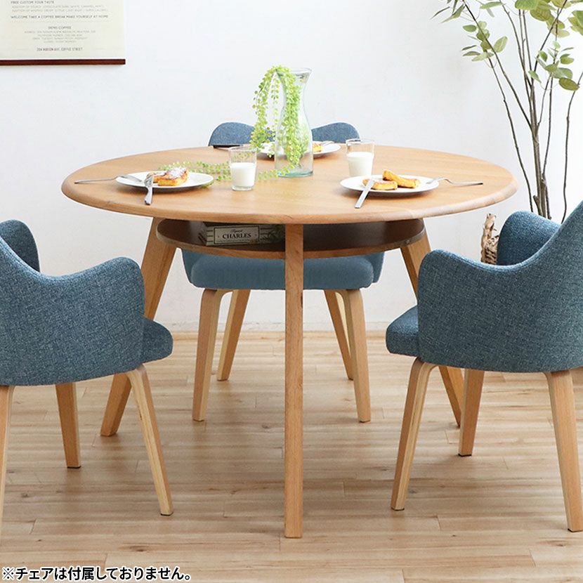 幅110cm シーナ 円形 円 丸 ダイニングテーブル 食卓テーブル テーブル