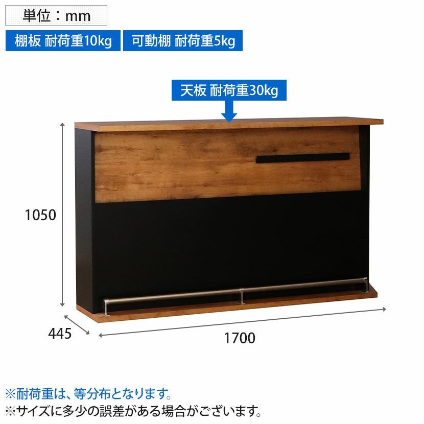 幅170cm ヴィンテージ風 バーカウンター カウンター 収納 足置き 日本