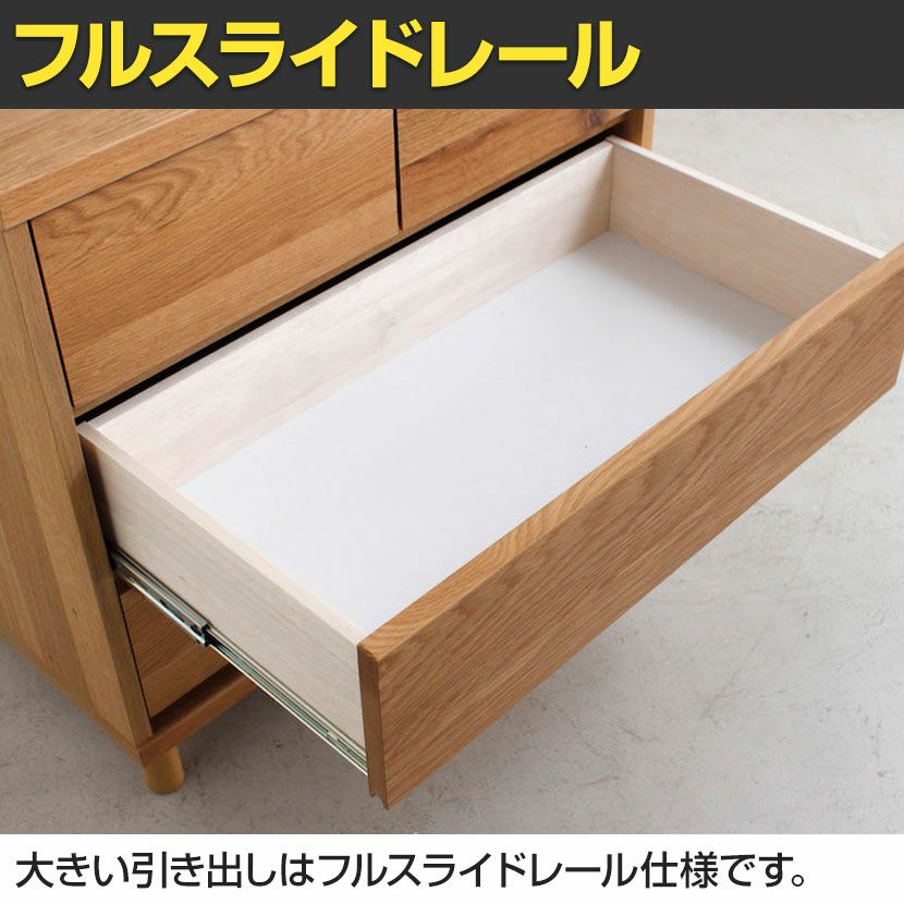 幅75cm ハウタ チェスト タンス 引き出し 収納 脚付 ホワイトオーク