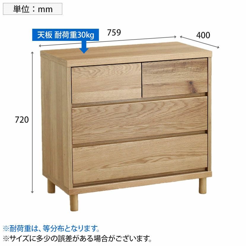 タンス　引き出し棚 幅75cm ハウタ チェスト タンス 引き出し 収納 脚付 ホワイトオーク