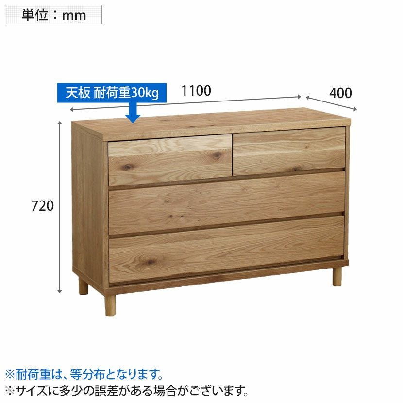 幅110cm ハウタ チェスト タンス サイドボード 引き出し 収納 脚付