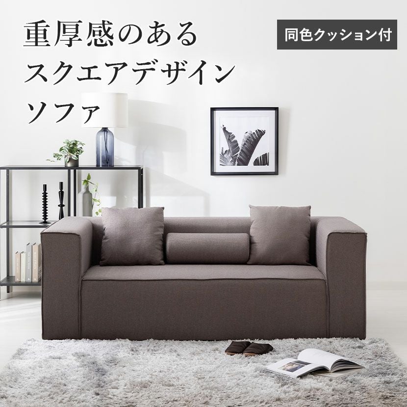 設置無料】幅186cm 3人掛け ソファ 肘掛け クッション付き ウレタン