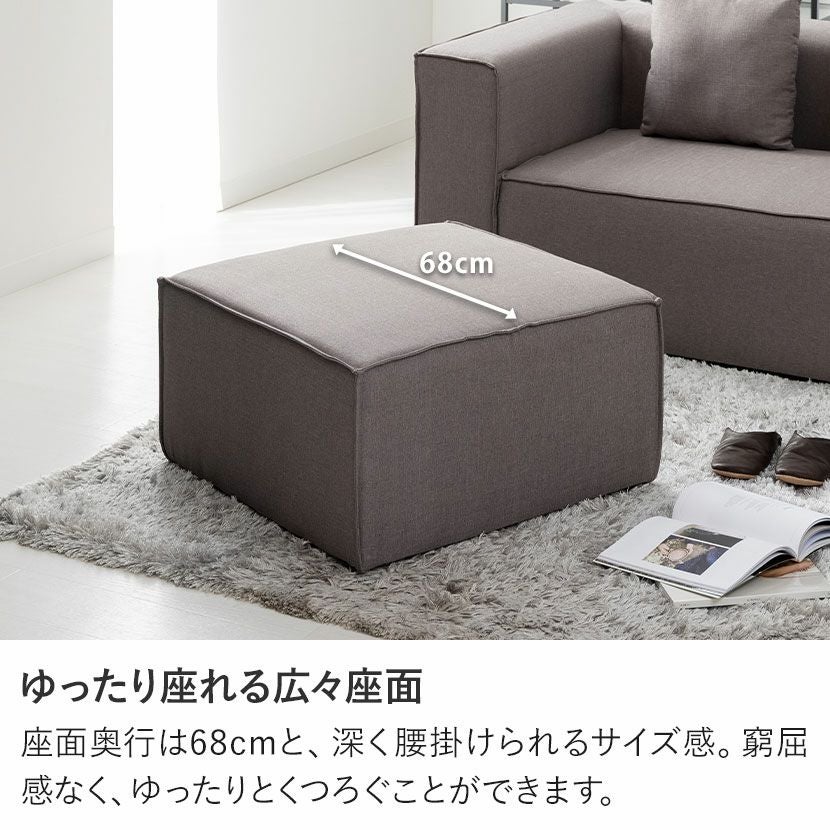 幅68cm オットマン ファブリック 布 ウレタン 正方形 スクエアデザイン