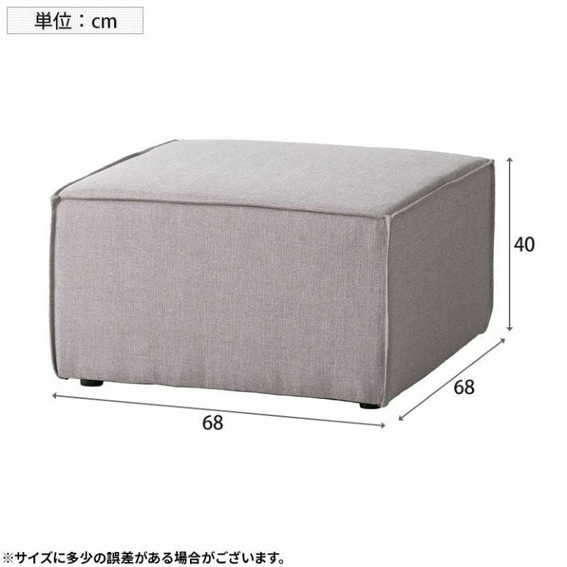 幅68cm オットマン ファブリック 布 ウレタン 正方形 スクエアデザイン