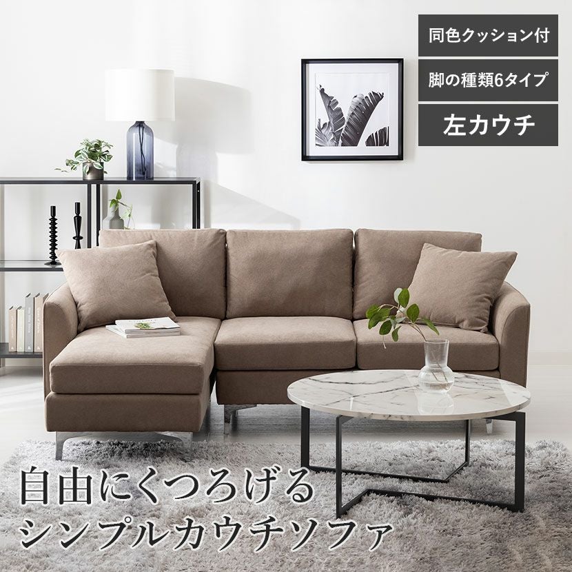 左カウチソファ【79800円ヲ59800円】値下げ中！ 楽天市場】[GW割 7%offクーポン4/30〜5/6] カウチソファ カウチ