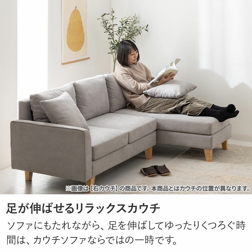 3人がけソファー (右、左と向き変えれます) 設置無料】幅189cm 3人掛け カウチソファ 向かって左カウチ 脚選択