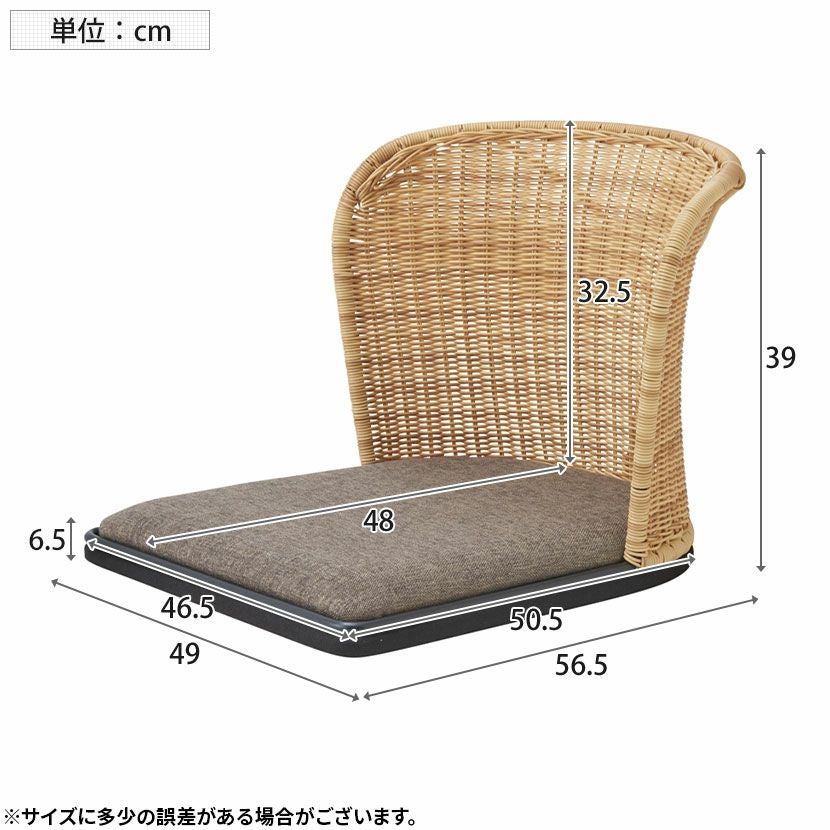 座椅子 ラタン調 布張り コンパクト 低い 椅子 いす 座卓用 フロア