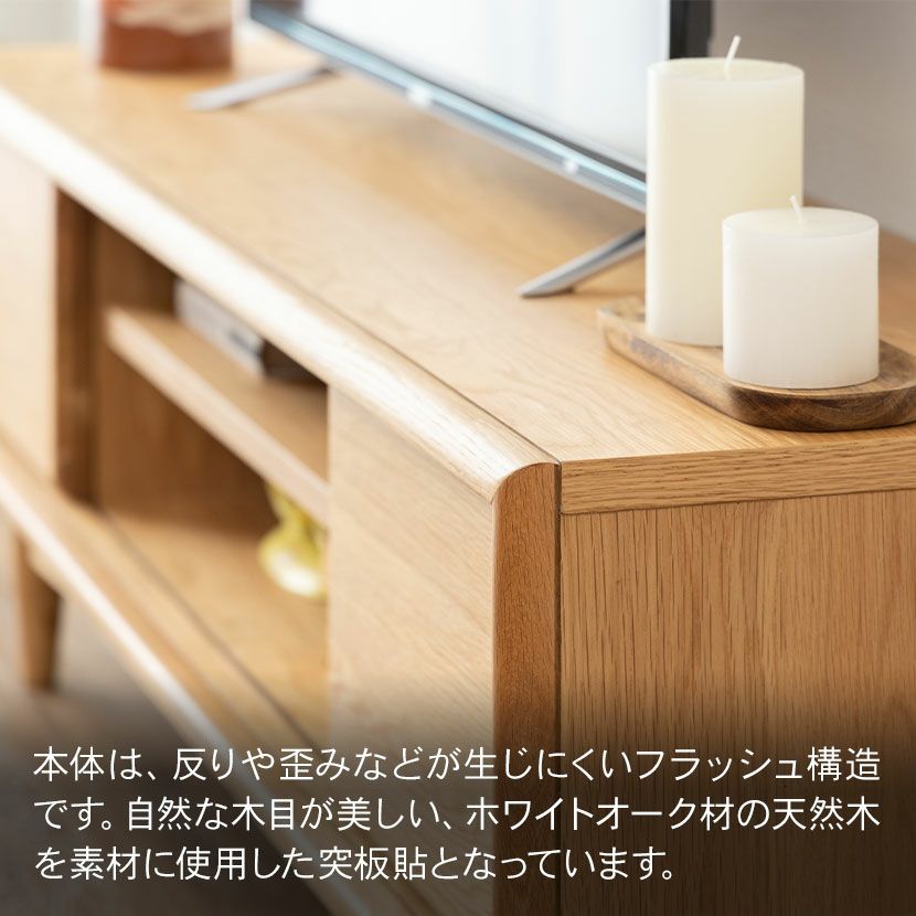 設置無料】幅150cm テレビボード 木製 天然木 オーク 収納 棚付き