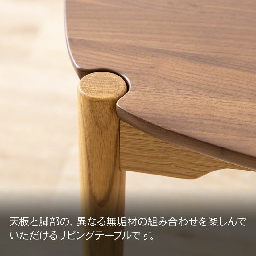 幅80cm リビングテーブル ツートンカラー 天然木 オーク