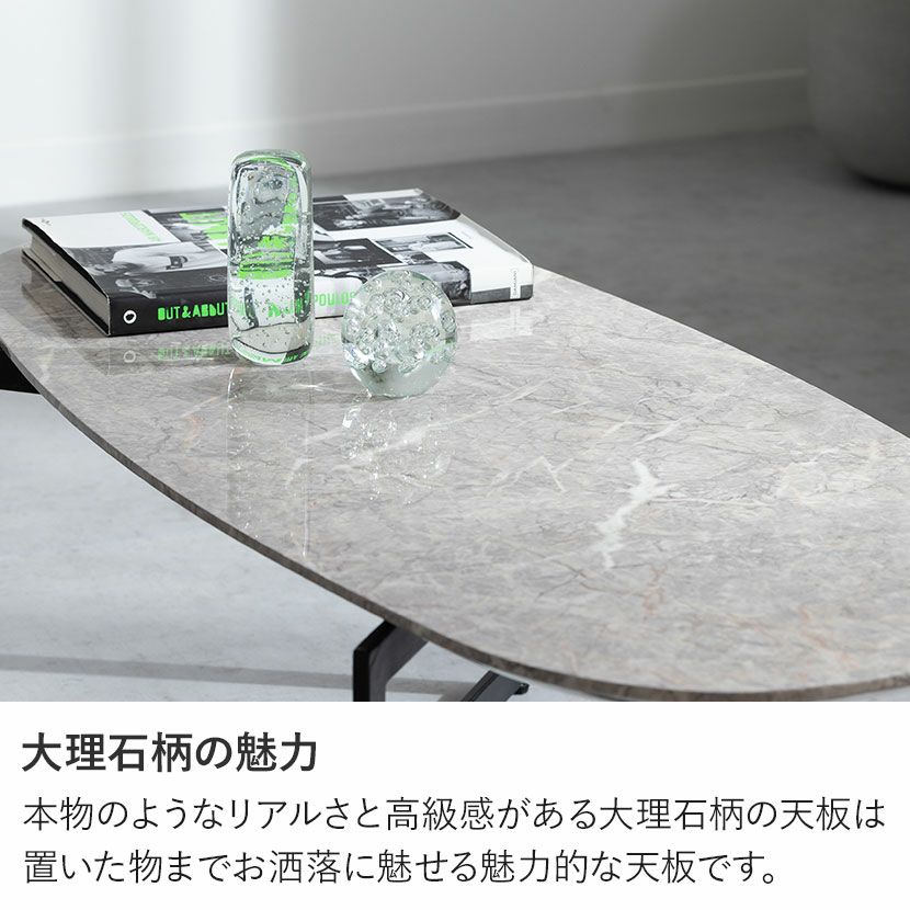 幅110cm リビングテーブル 大理石調 スチール脚 楕円形 センター