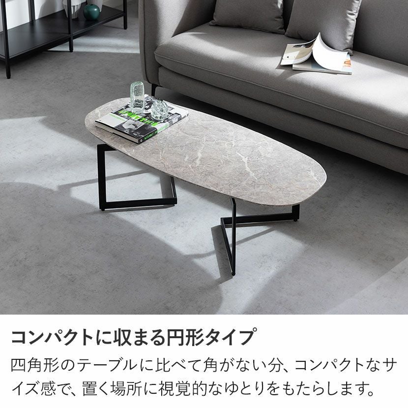 幅110cm リビングテーブル 大理石調 スチール脚 楕円形 センター