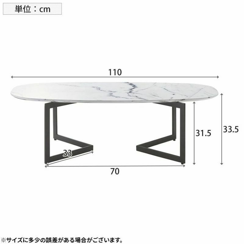 幅110cm リビングテーブル 大理石調 スチール脚 楕円形 センター