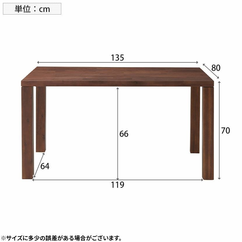 設置無料】幅135cm ダイニングテーブル 木製 天然木 ウォールナット