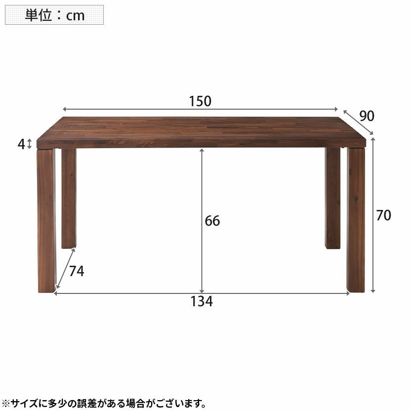木製150㎝ダイニングテーブル 設置無料】幅150cm ダイニングテーブル 木製 天然木 ウォールナット