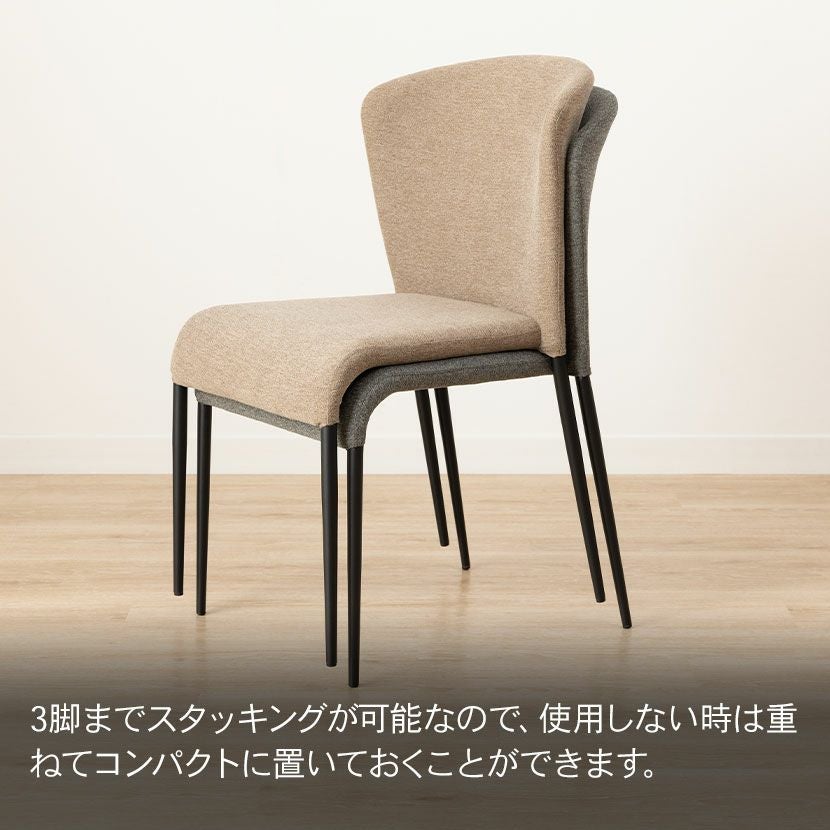 ダイニングチェア 布張り スチール脚 肘なし スタッキングチェア