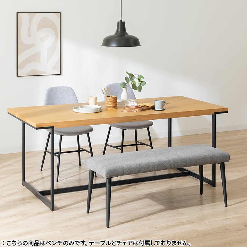 幅110cm ベンチ 布張り ファブリック スチール ダイニングベンチ