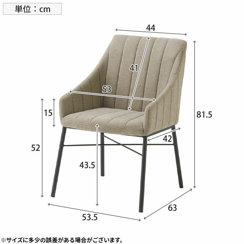 ダイニングチェア 肘付き 背もたれあり スチール脚 布張り