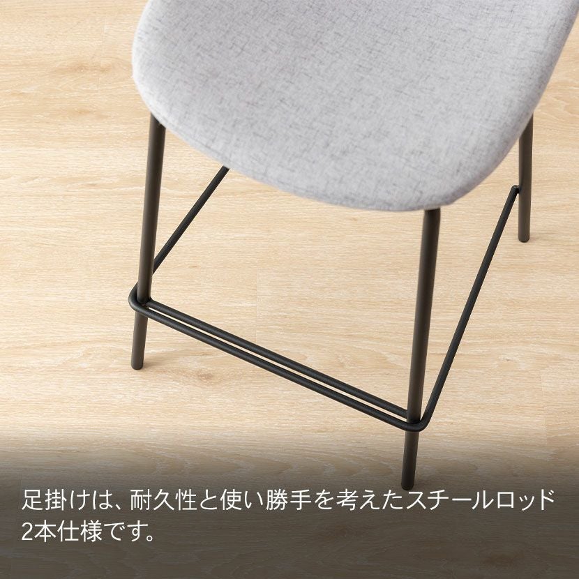 バーチェア 背もたれ付き 布張り ファブリック スチール 足置き 椅子