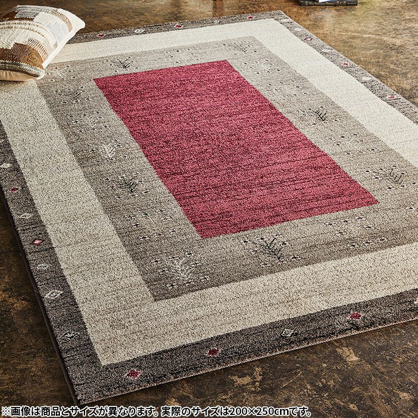 プレーベル 200×250cm カーペット ベルギー製 約3畳 ギャベ風 ホット