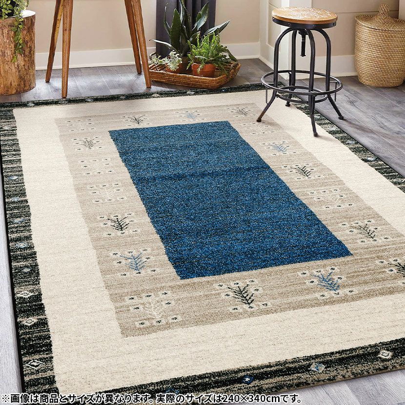 プレーベル 240×340cm カーペット ベルギー製 約6畳 ギャベ風 ホット