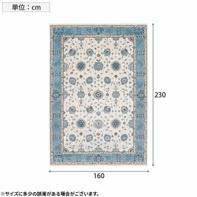 プレーベル 160×230cm カーペット トルコ製 ウィルトン織り 約2.3畳