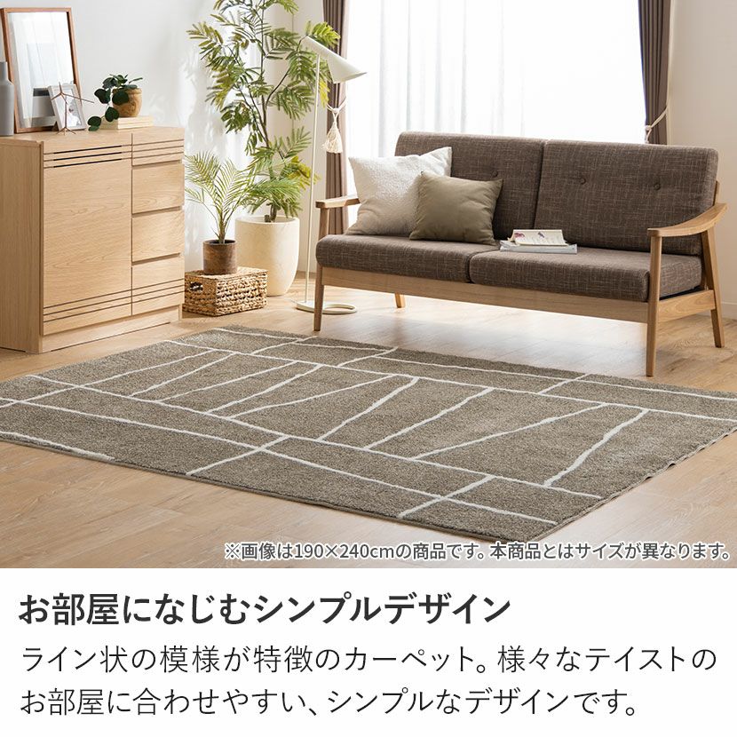 プレーベル 130×190cm カーペット 日本製 約1.5畳 節電 オールシーズン