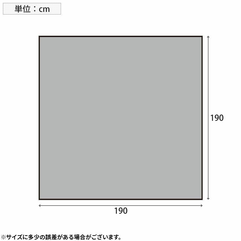 プレーベル 190×190cm カーペット 日本製 約2.3畳 防炎 ホット