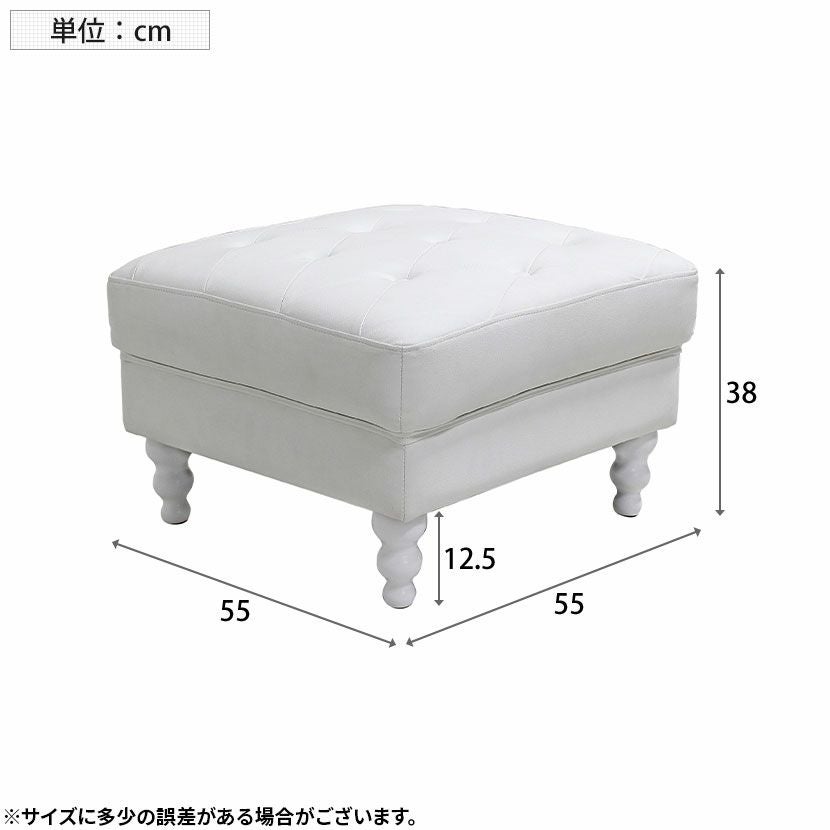 幅55cm オットマン オセロ 英国スタイル PVCレザー ボタン締め 白 足