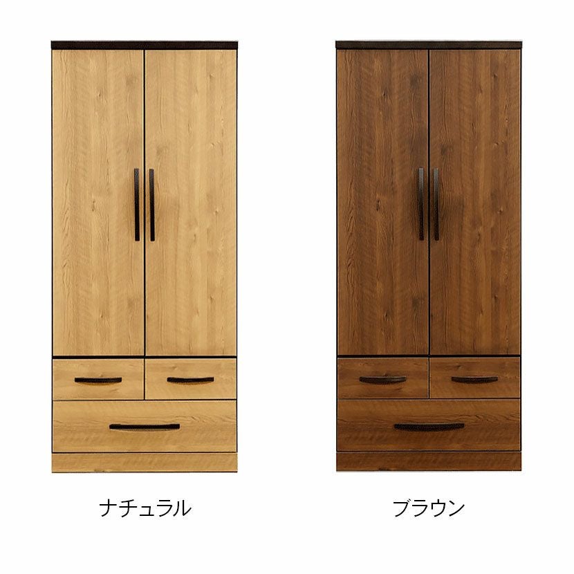 設置無料】幅80cm 洋服タンス 木目調 引き出し 扉 収納 洋服 タンス