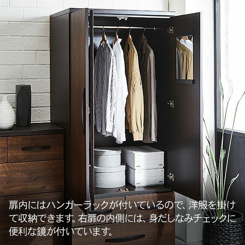 設置無料】幅80cm 洋服タンス 木目調 引き出し 扉 収納 洋服 タンス