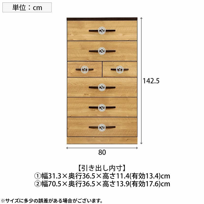 設置無料】幅80cm ハイチェスト 木目調 タンス 引き出し 収納 洋服