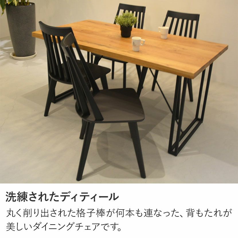 ダイニングチェア 木製 板座 座ぐり ラバーウッド材 黒 椅子 食卓椅子