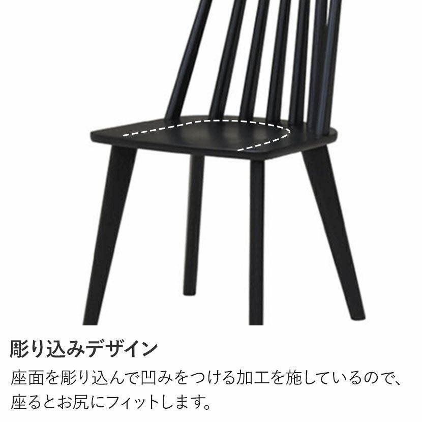ダイニングチェア 木製 板座 座ぐり ラバーウッド材 黒 椅子 食卓椅子