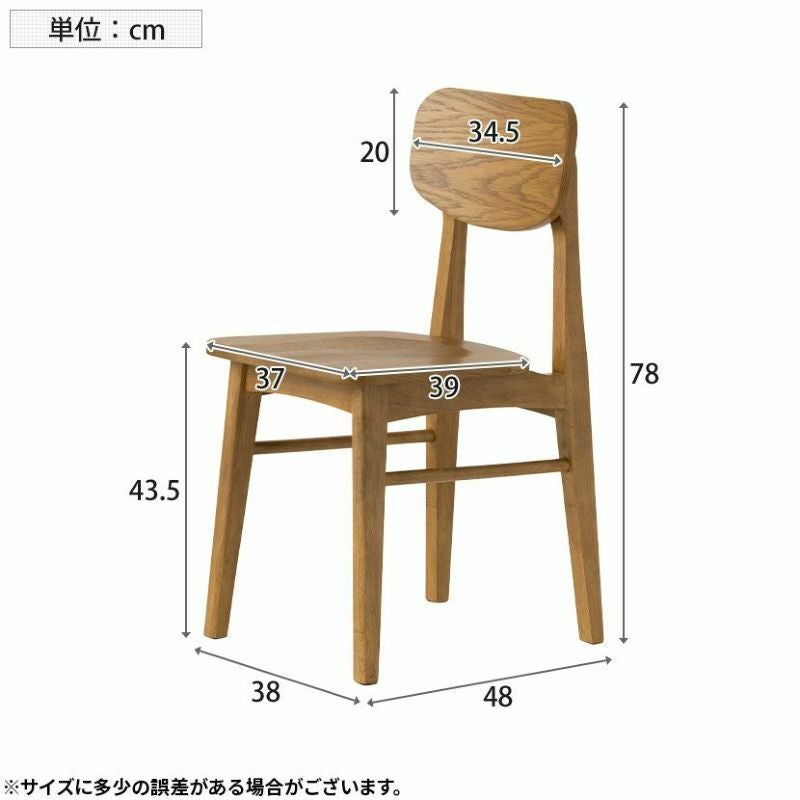 ダイニングチェア ラスティック 木製 天然木 板座 コンパクト チェア