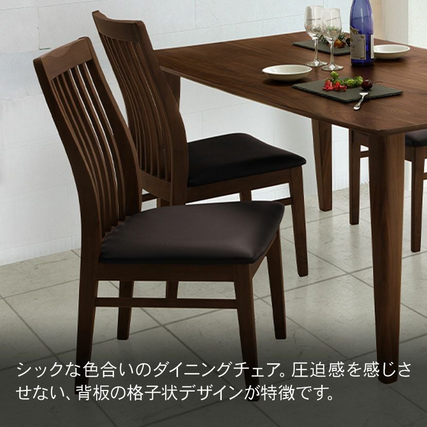 ダイニングチェア 木製 PVCレザー 背もたれ 格子 チェア 食卓椅子 イス