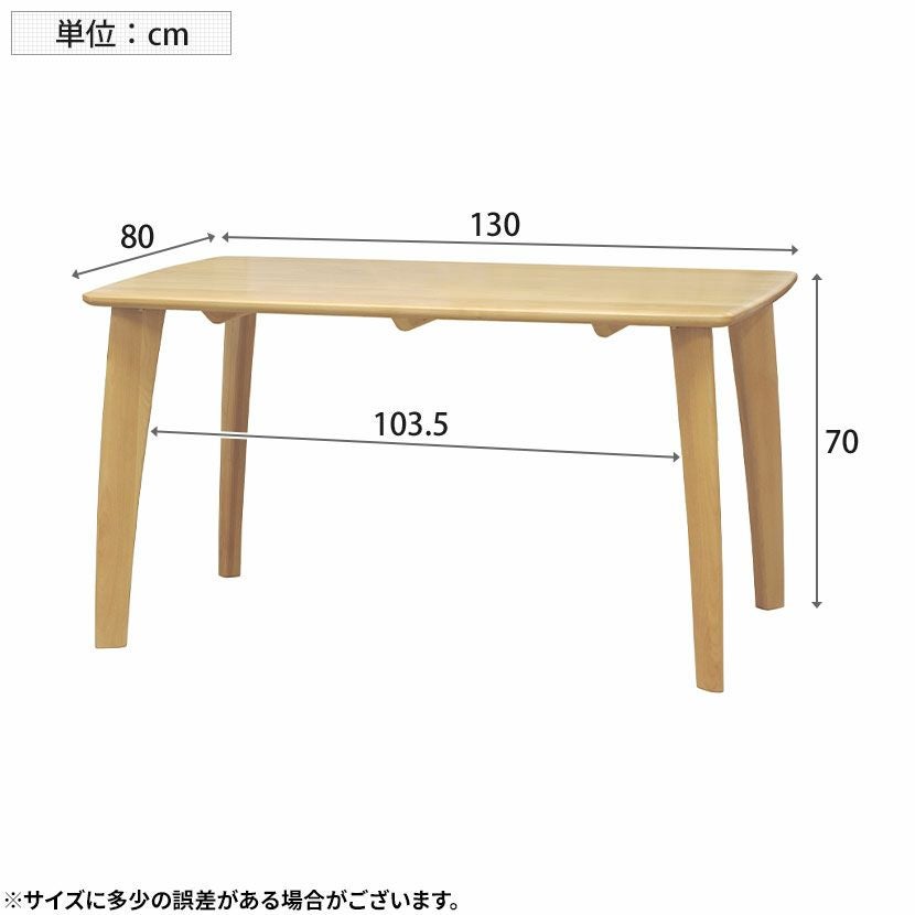 設置無料】幅130cm ダイニングテーブル 木製 4本脚 無垢集成材