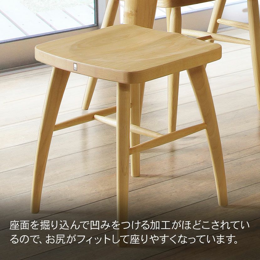 ダイニングスツール 木製 アルダー材 無垢集成材 オイル塗装 板座