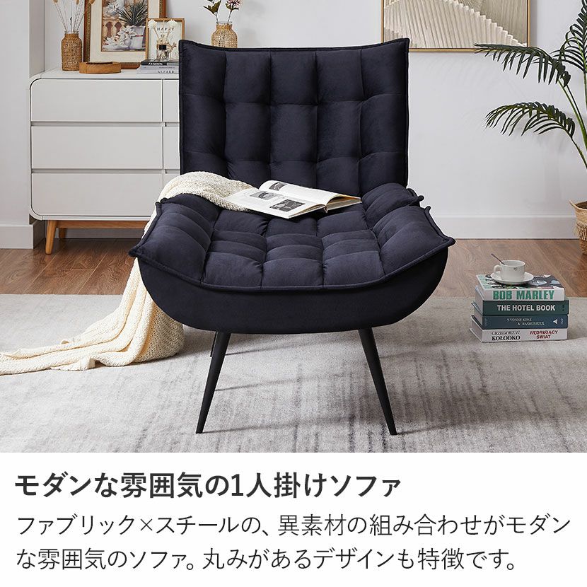 幅77cm 1人掛け ソファ オットマン セット ファブリック キルティング