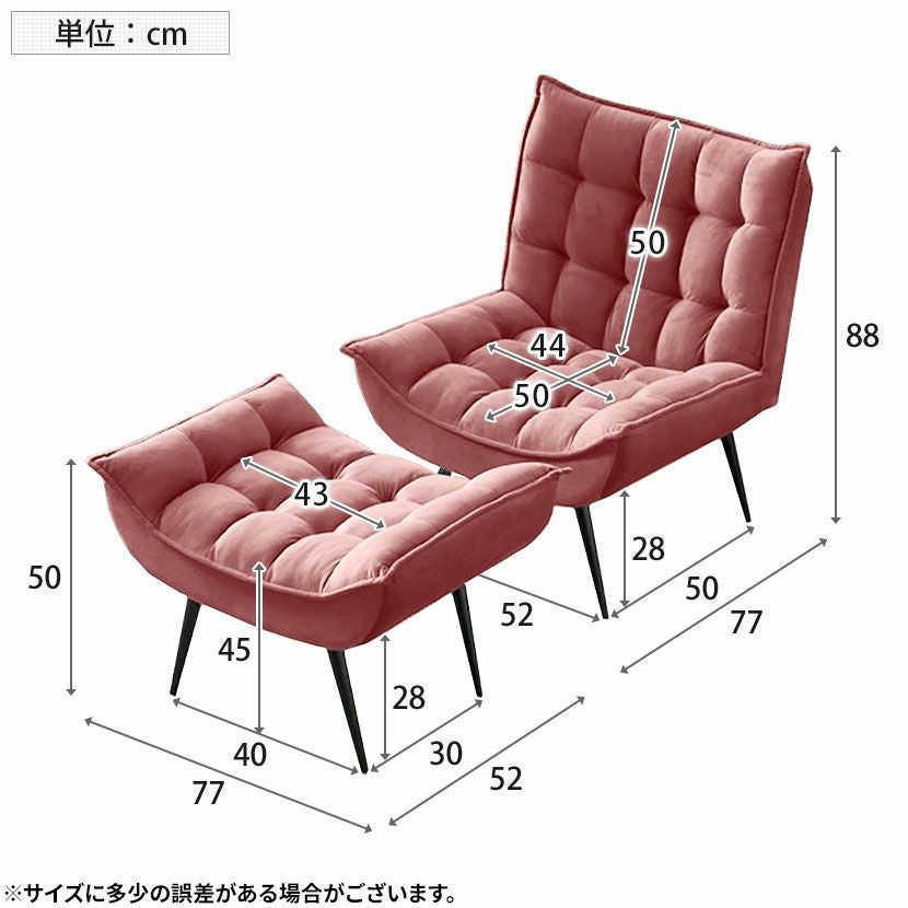 幅77cm 1人掛け ソファ オットマン セット ファブリック キルティング