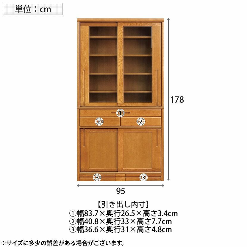 設置無料】浜本工芸 幅95cm No.1500 食器棚 日本製 木製 天然木 ナラ材